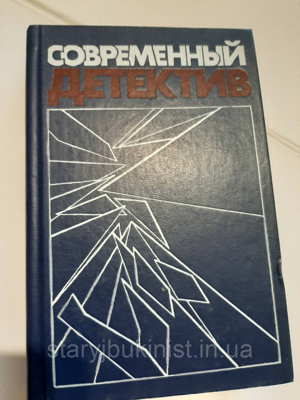 Сучасний детектив, фото 1