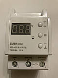 Захист від перенапруги ZUBR D32 (реле напруги і захисту), фото 3