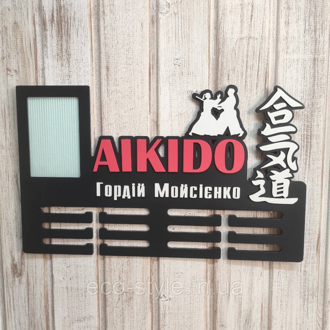 Медальниця карате, Холдер для медалей Айкідо, фото 1