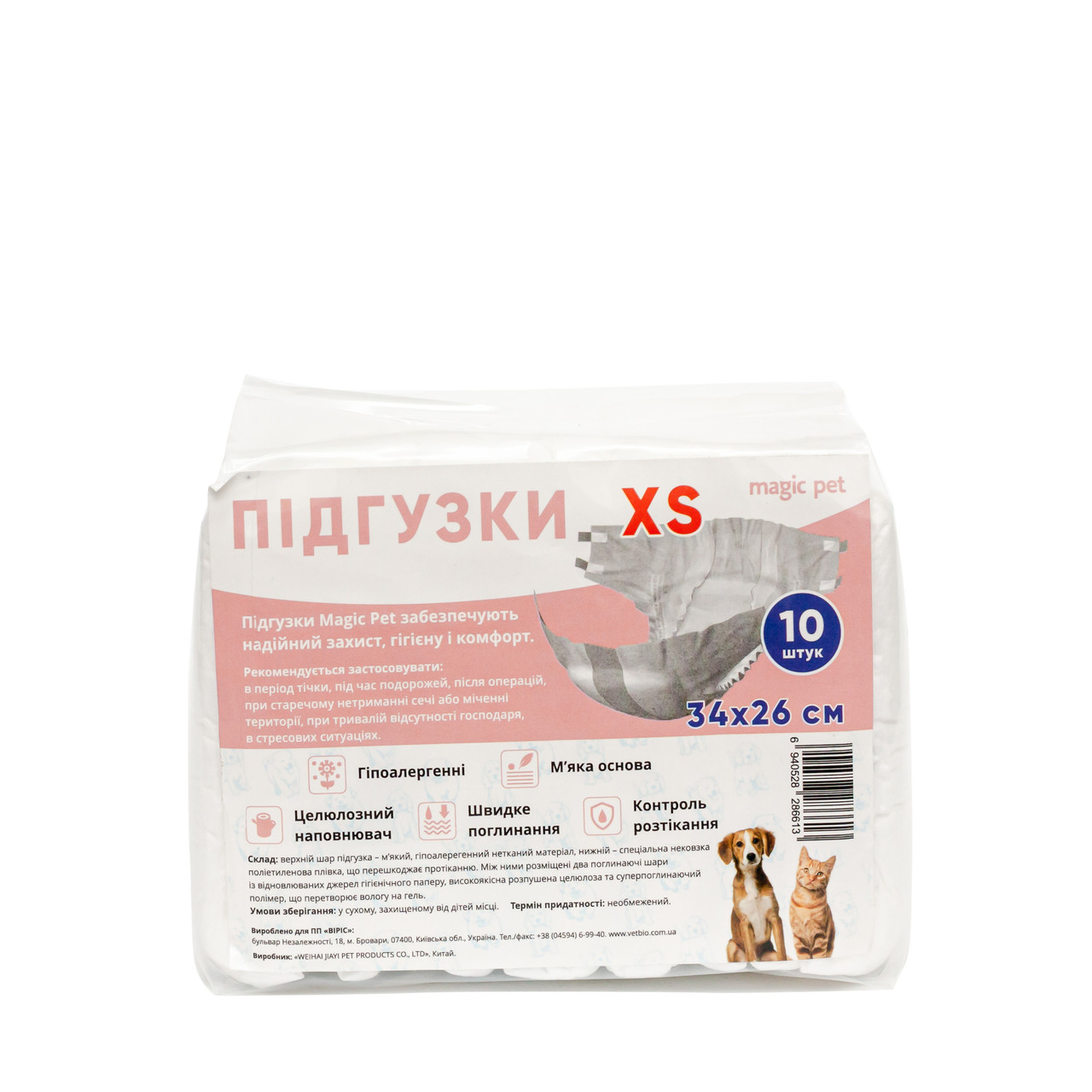 Підгузники Magic Pet (Меджік Пет) XS 10шт. Для щоденного використання 34х26 див. Для собак і кішок