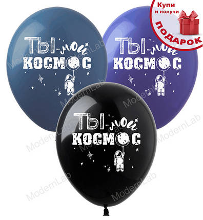Повітряні кульки "Космос" 6 шт., d - 30 см, фото 1