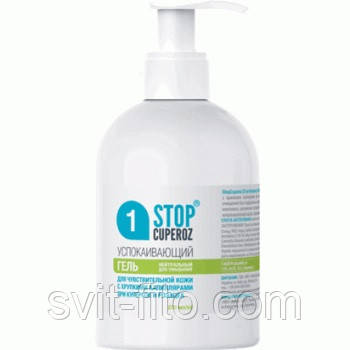 Стоп Купероз Нейтральний гель № 1 для вмивання 270 мл, фото 1