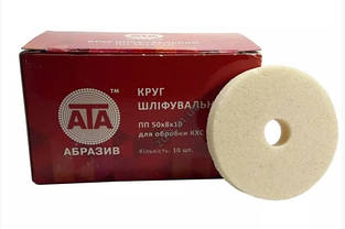 Круги шліфувальні АТА ПП-50 10 шт.