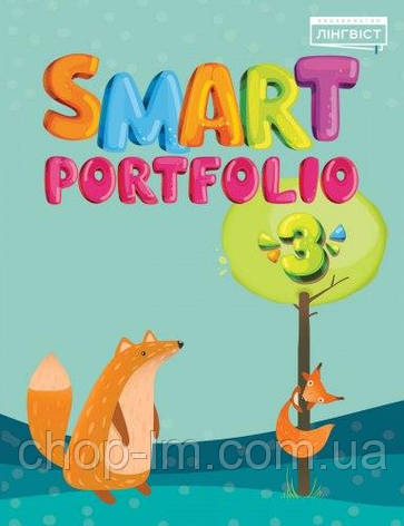 Smart Portfolio Book 3 (Жукова Євгенія) / Лінгвіст, фото 1