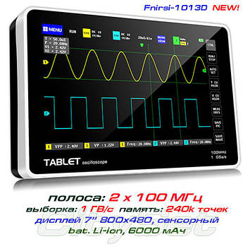 FNIRSI-1013D NEW,  портативний осцилограф 2 х 100МГц, виборка: 1 ГВ/с, пам'ять: 240к, дисплей 7"