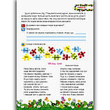 Літня читанка з 3 у 4 клас Авт: Сапун Г. Вид: Підручники і Посібники, фото 4