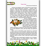 Літня читанка з 3 у 4 клас Авт: Сапун Г. Вид: Підручники і Посібники, фото 3