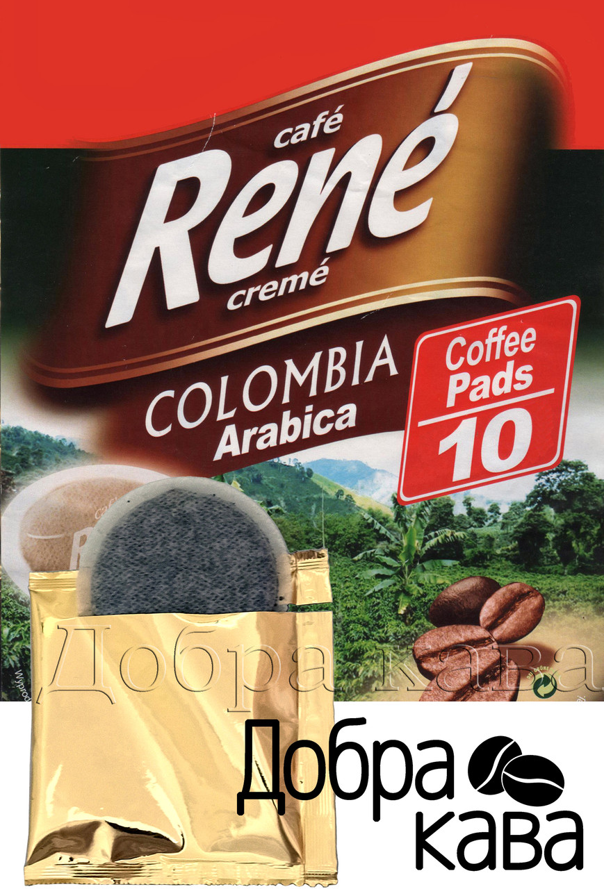 Rene Colombia Arabica 10 шт кава в чалдах для Philips Senseo