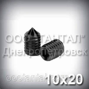 Гвинт М10х20 ГОСТ 8878-93 (DIN 914, ISO 4027) — гужон установлювальний під шестигранний ключ, фото 1