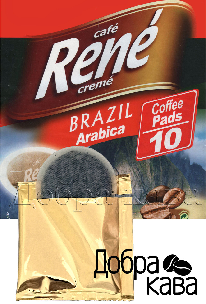 Rene Brazil Arabica 10 шт кава в чалдах для Philips Senseo