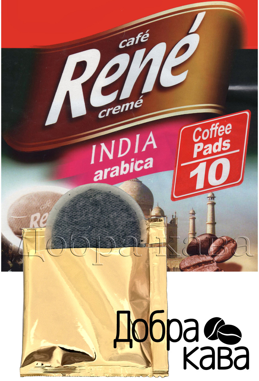 Rene India Arabica 10 шт кава в чалдах для Philips Senseo, фото 1