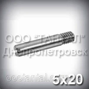 Гвинт стопорний М5х20 DIN 427 (ГОСТ 18746-80, EN ISO 2342), фото 1