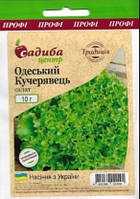 Салат Одеський Кучерявець 10 г Традиціяя