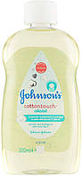 Олійка дитяча Johnson's Baby Cotton (300мл.)