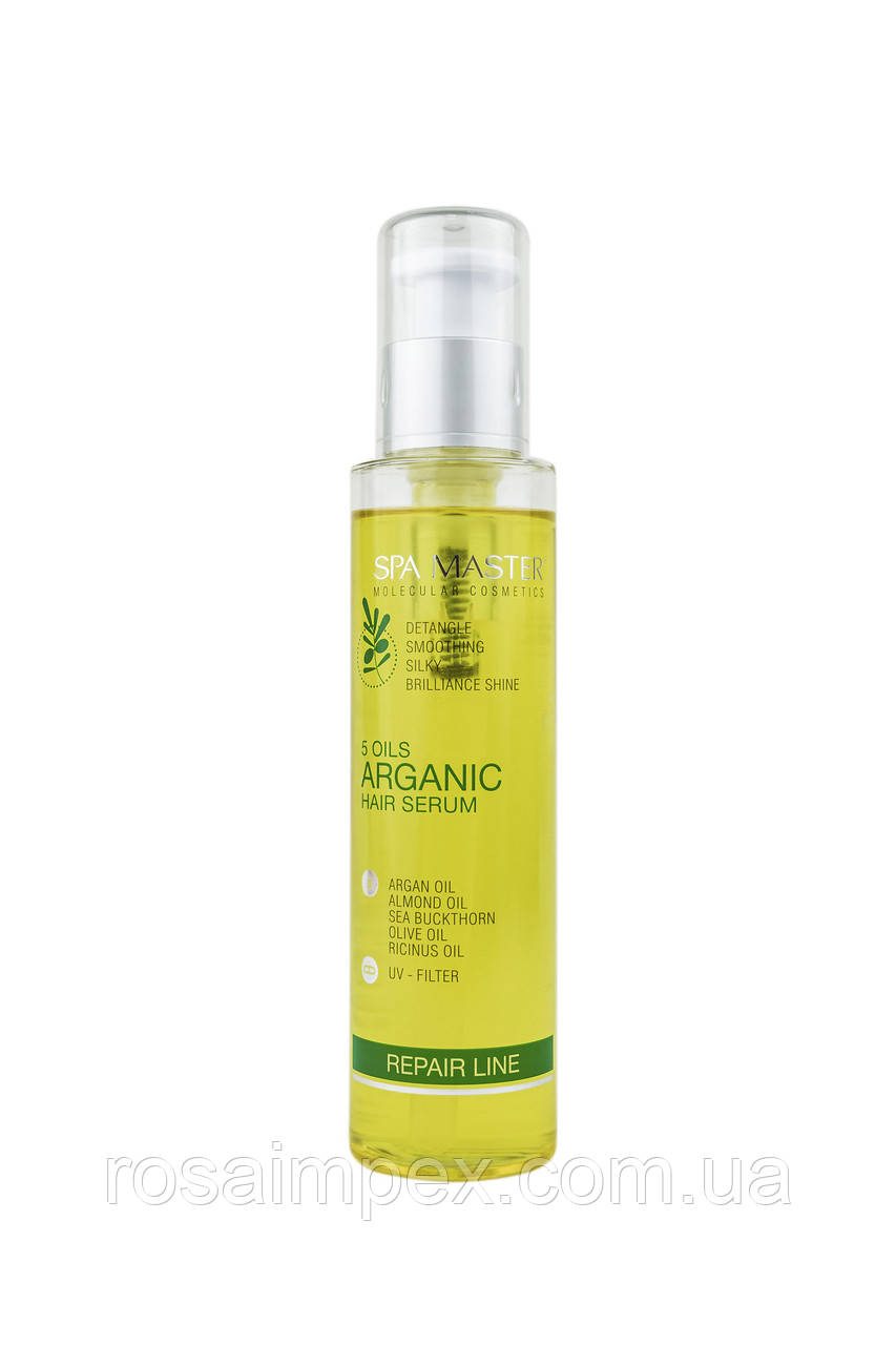 Відновлююча сироватка для волосся з аргановою олією