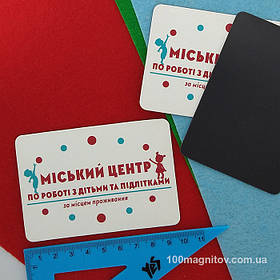 Друк на магнітах. Розмір 95х65 мм 3