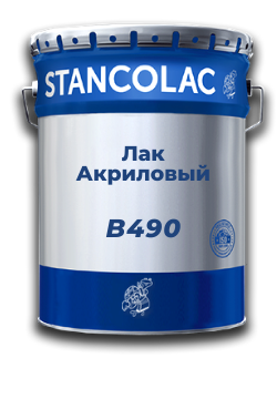 Лак В490 Акриловий для бетонних поверхонь