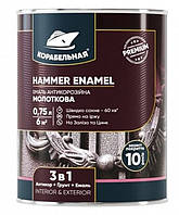 Эмаль антикоррозионная МОЛОТКОВАЯ КОРАБЕЛЬНАЯ HAMMER (2л)