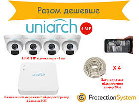 Комплект IP відеоспостереження  UniarchKit NVR 4cam 4MP