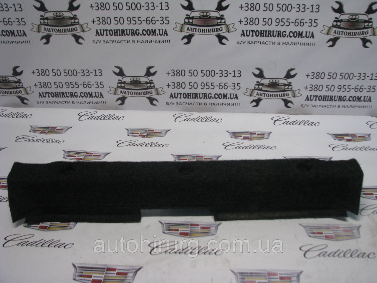 Обшивка лонжерону багажника Cadillac ATS 20998765