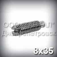 Гвинт М8х35 ГОСТ 1478-93 (DIN 417, ISO 7435) — гужон установлювальний із циліндричним кінцем