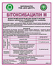 Бітоксибацилін М  5л  (інсекто-акарицид) БІО ЦЕНТР, фото 5