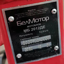Мотоблок Белмотор МБ 2012ДЕ (12 л.с., електростартер, 5.00-12), фото 3
