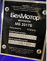 Мотоблок Белмотор МБ 2017Б (17 л.с., 5.00-12), фото 4