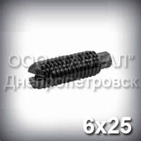 Гвинт М6х25 ГОСТ 1478-93 (DIN 417, ISO 7435) — гужон установлювальний із циліндричним кінцем