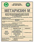 Метаризин М 1л (Біологічний інсектицид) БІО ЦЕНТР, фото 4