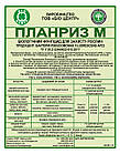 Планриз М 5л (біологічний фунгіцид) БІО ЦЕНТР, фото 4