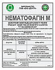 Нематофагін М  5л (біологічний нематоцид) БІО ЦЕНТР, фото 5