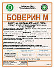 Боверін М 1л (біологічний інсектицид) БІО ЦЕНТР, фото 5
