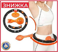 Масажний гімнастичний обруч для схуднення Intelligent Hula Hoop спортивний обруч тренажер хула