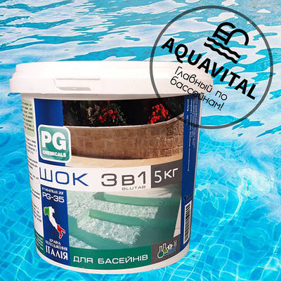 Ударний хлор у таблетках, Barchemicals PG-35 Biclor 56 Past (5 кг)