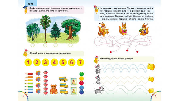 Пегас ВУ Веселі уроки і тести 5+ Мавпа, фото 2