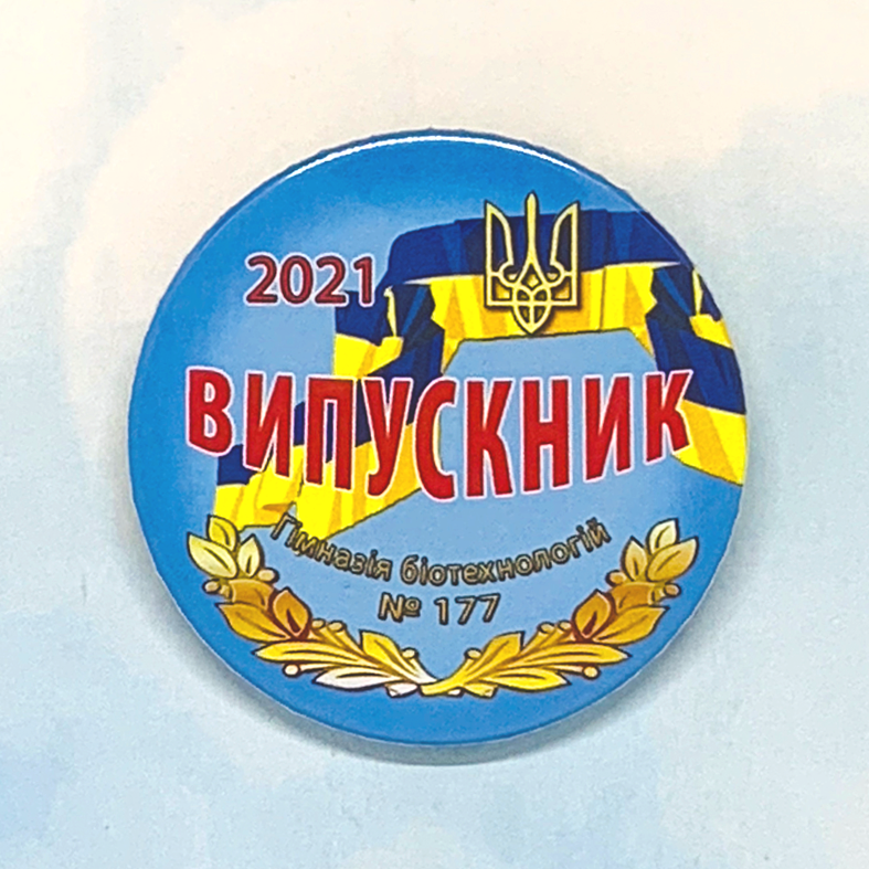 Закатний круглий значок для випускного "ВИПУСКНИК 2024"