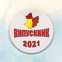 Випускний закатний круглий значок для випускників "ВИПУСКНИК 2024"