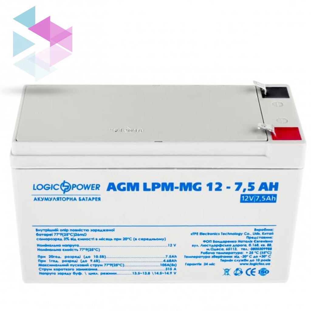 Акумуляторна батарея LogicPower (LPM-MG 12 - 7.5 AH) AGM мультигель, для дитячого електротранспорту