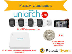 Комплект IP відеоспостереження  UniarchKit NVR 4cam 4MP