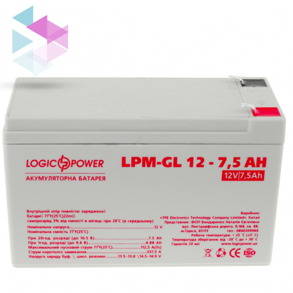 Аккумуляторная батарея LogicPower 12V 7.5AH (LP-GL12-7.5AH) GEL, для детского электротранспорта. - фото 1 - id-p1042604154