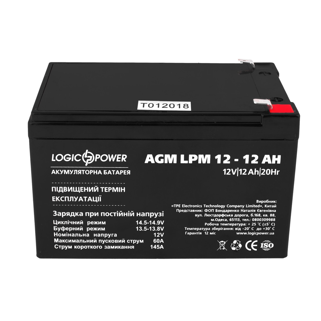 Акумуляторна батарея LogicPower LPM 12V 12AH (LPM 12 - 12 AH) AGM, для дитячого електротранспорту