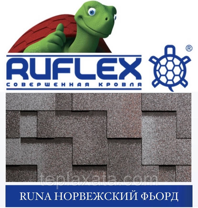 Бітумова черепиця RUFLEX Premium RUNA SBS Норвезький фйорд