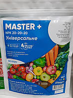 Master 250 г 20-20-20 Valagro