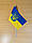 Прапорець "Україна" з великим гербом, фото 2