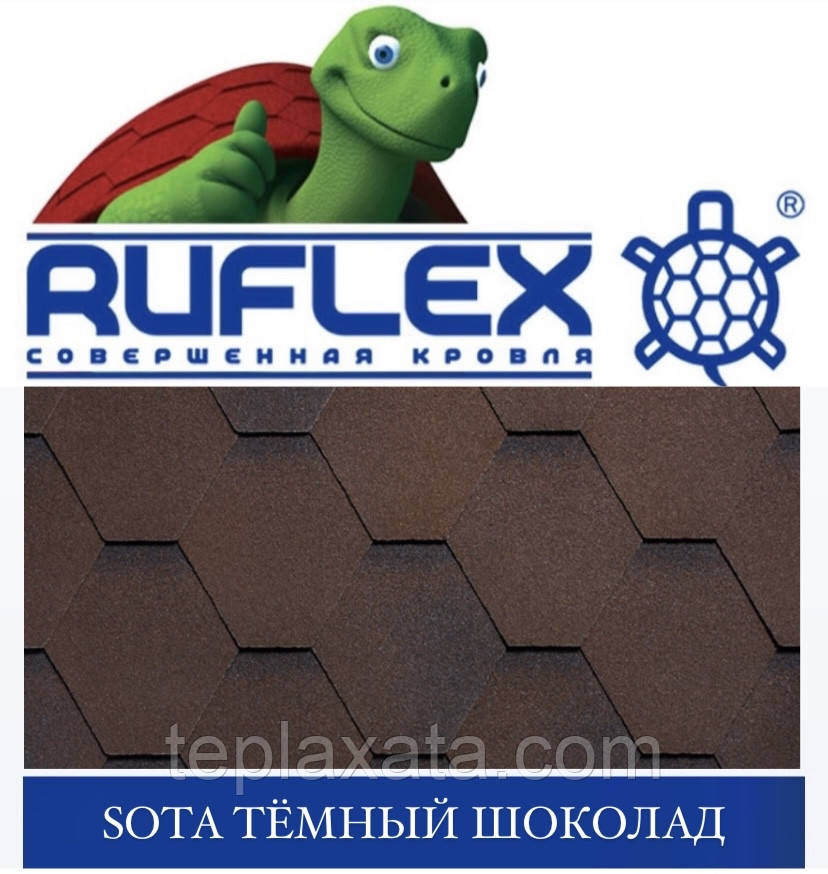 Бітумова черепиця RUFLEX Premium SOTA SBS Темний шоколад