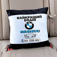 Іменна подушка з логотипом і номерним знаком БМВ. Подушка в машину. (Надрукувати можна будь-який знак і текст)