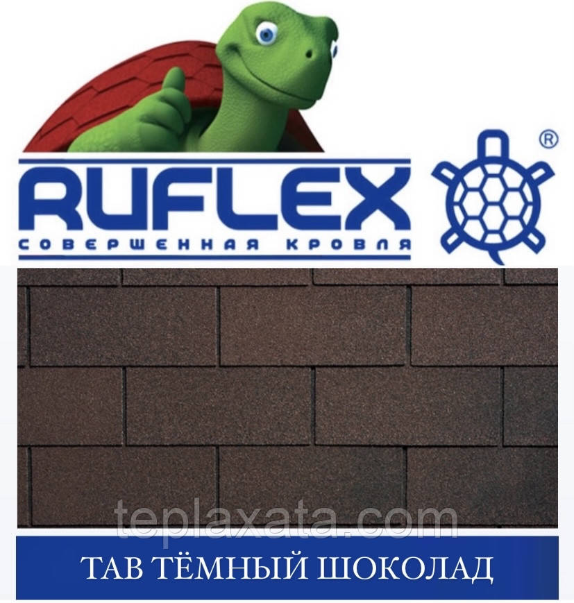 Бітумова черепиця RUFLEX Premium TAB SBS Темний шоколад
