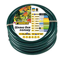 Шланг для поливання Rudes Meteor 30 м 1 12347