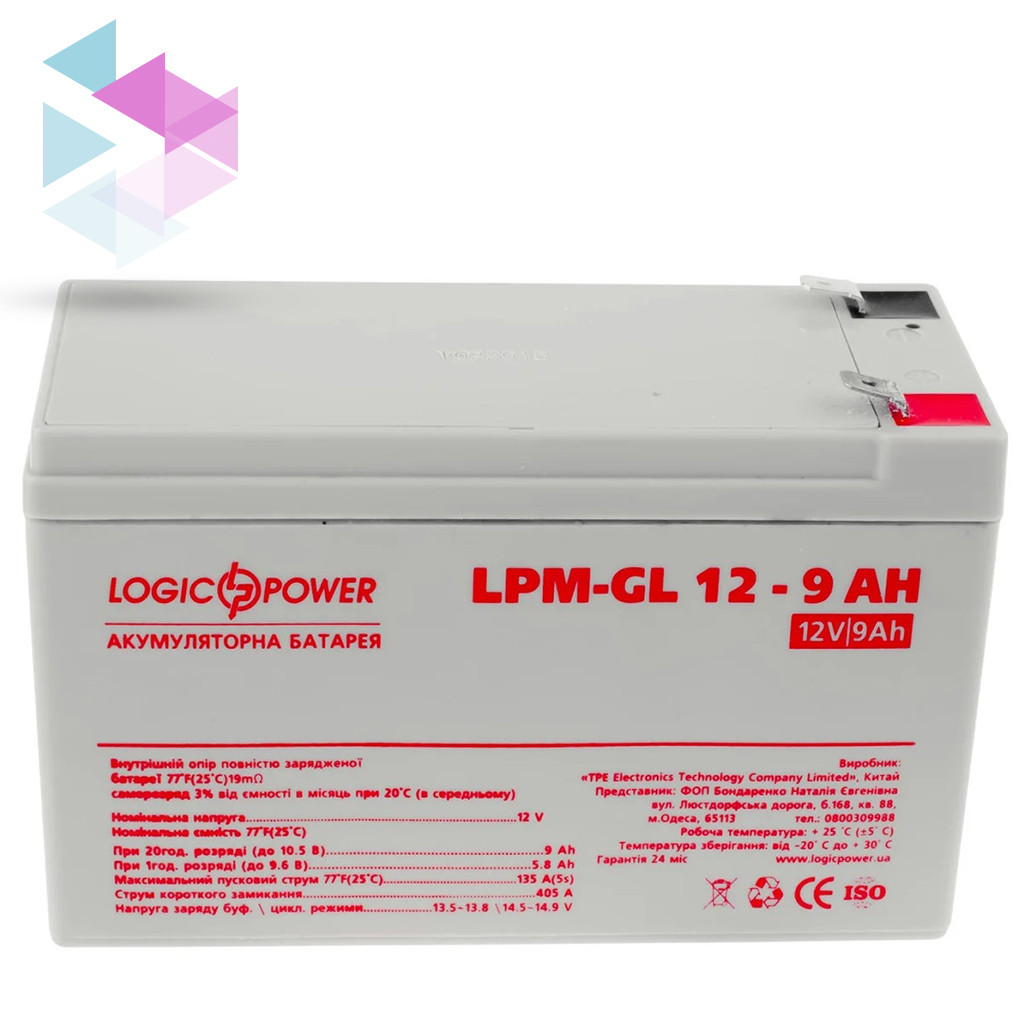 Акумуляторна батарея LogicPower 12V 9AH (LPM-GL 12 - 9 AH) GEL для дитячого електротранспорту